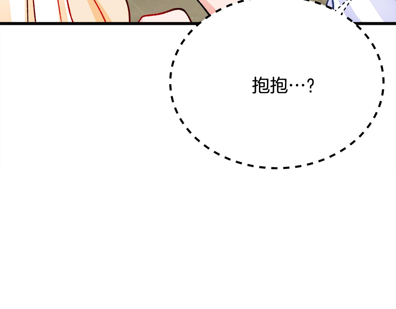 第84话 安慰的抱抱32