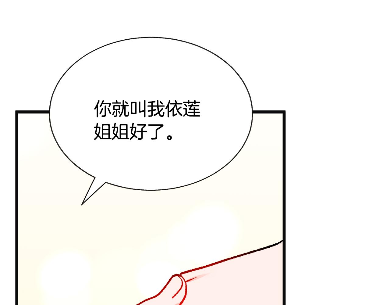 第84话 安慰的抱抱49