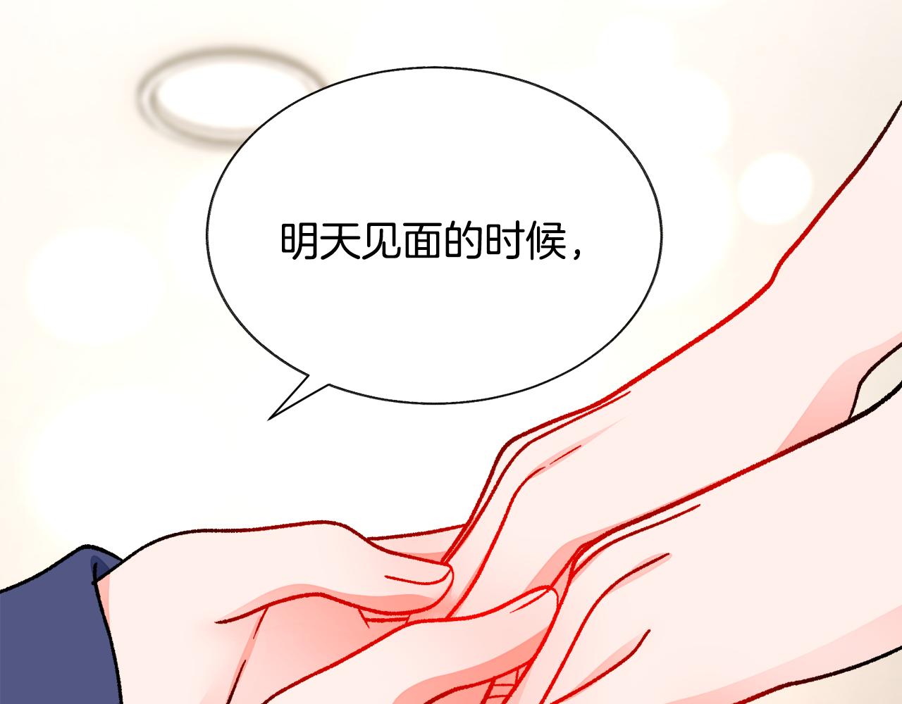 第84话 安慰的抱抱68