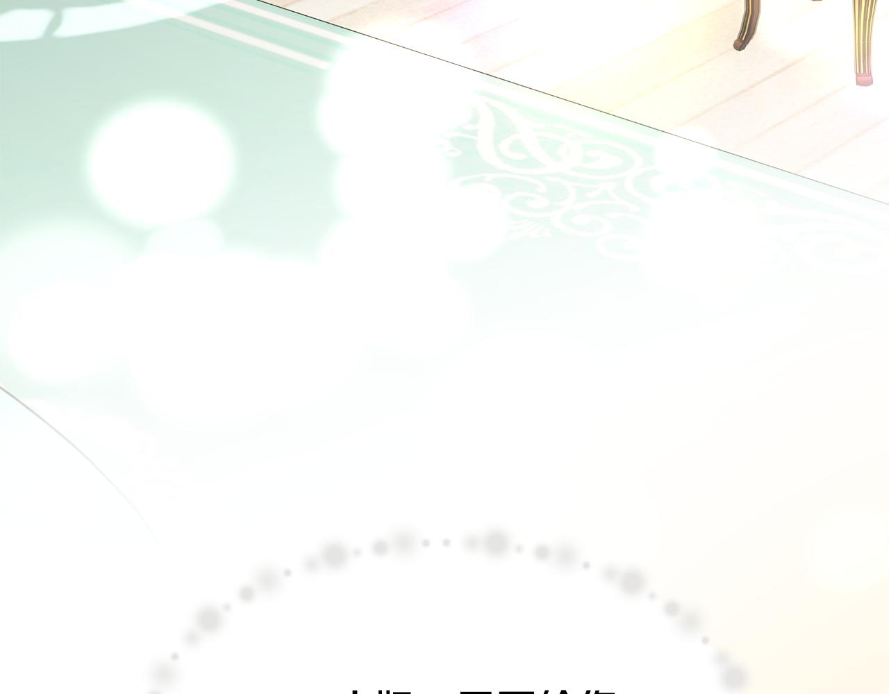 第84话 安慰的抱抱90