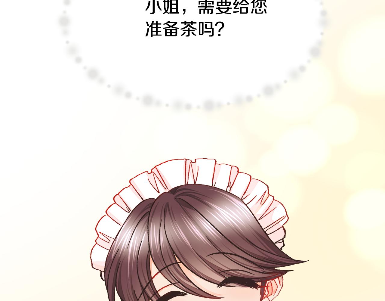 第84话 安慰的抱抱91