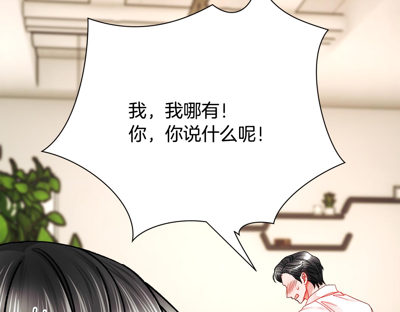 第85话 精心打扮104