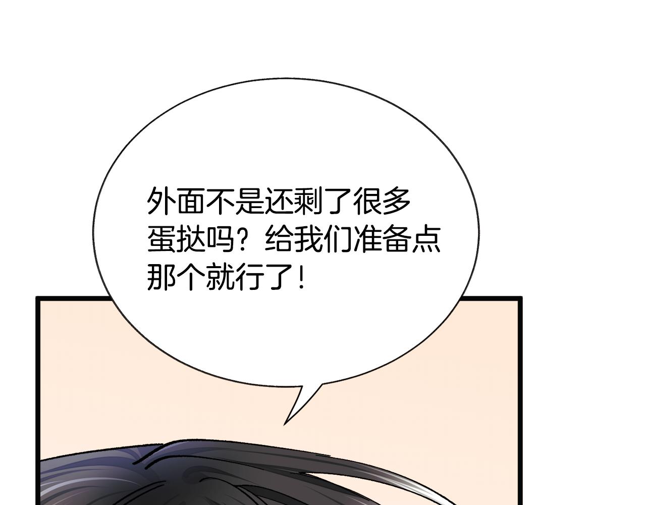 第85话 精心打扮111