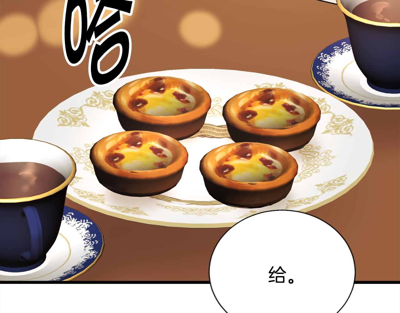 第85话 精心打扮119