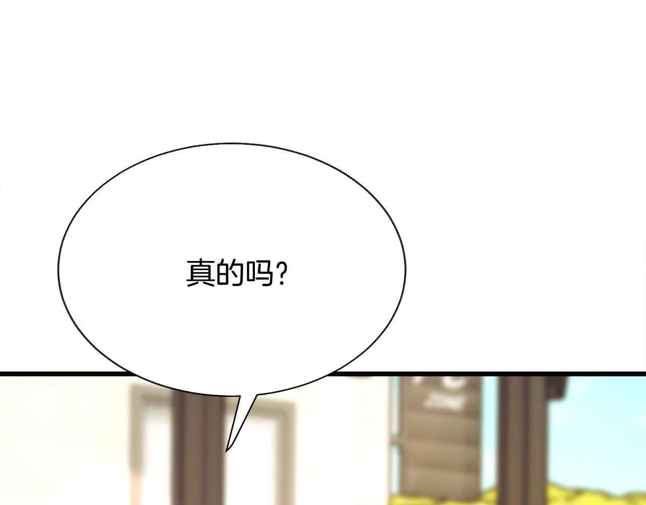 第85话 精心打扮135