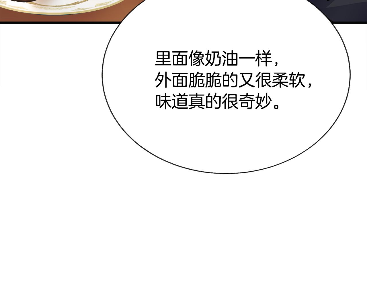 第85话 精心打扮138