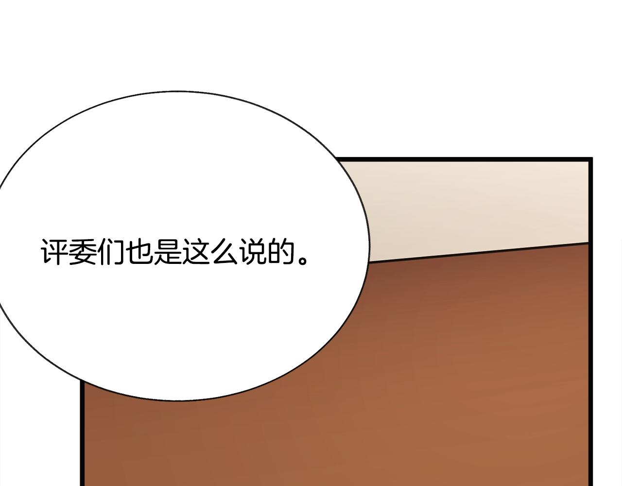 第85话 精心打扮139