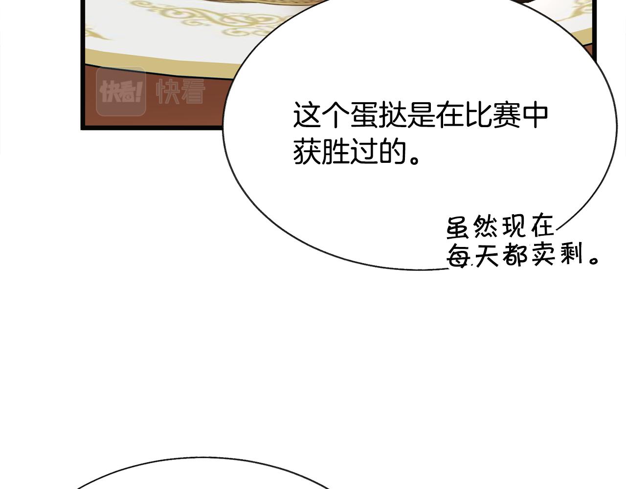 第85话 精心打扮141