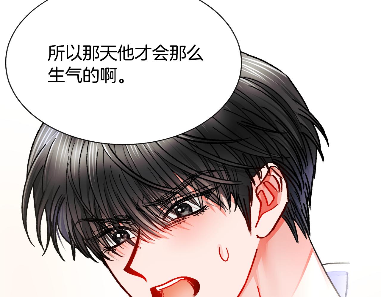 第85话 精心打扮142