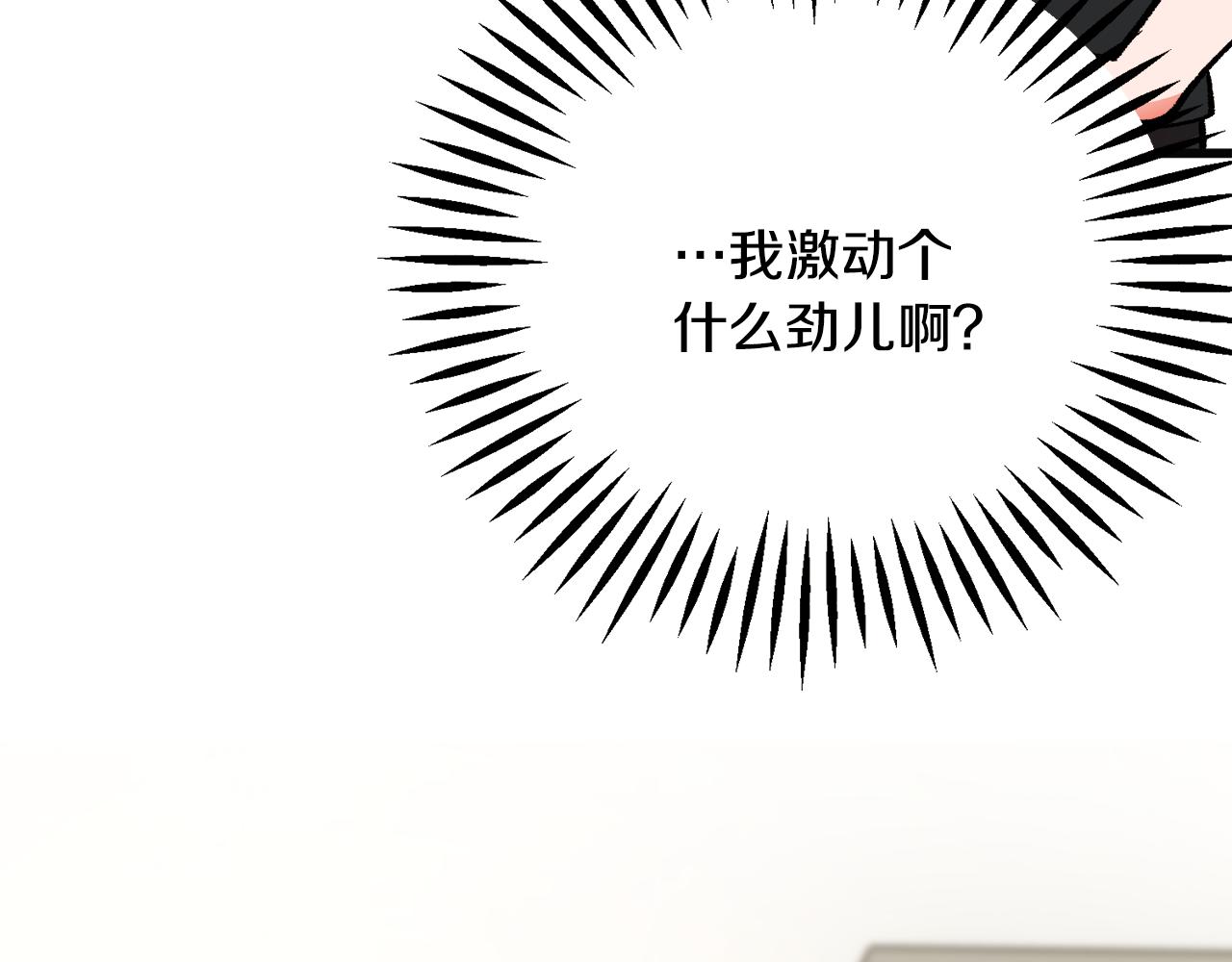 第85话 精心打扮154