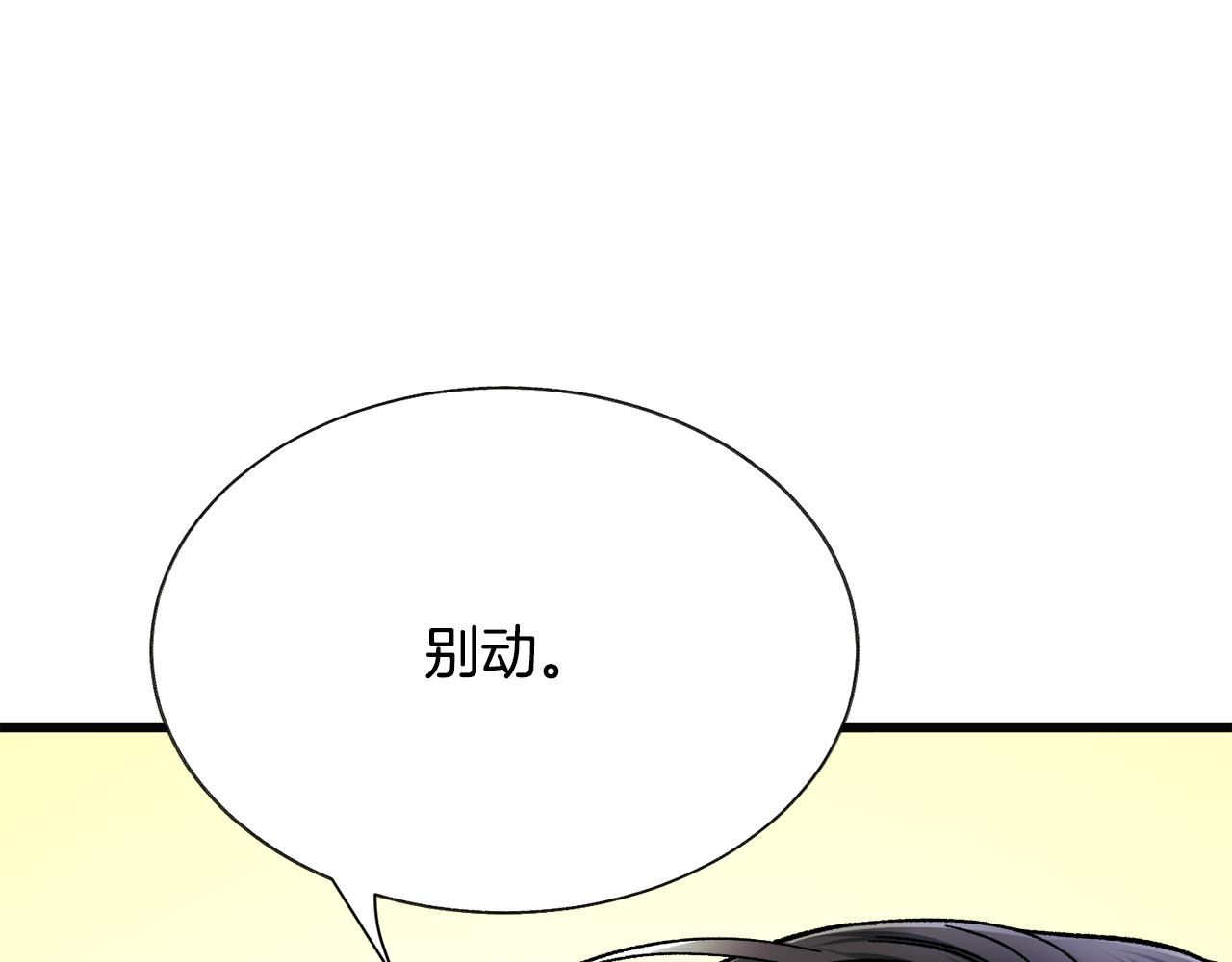 第85话 精心打扮182