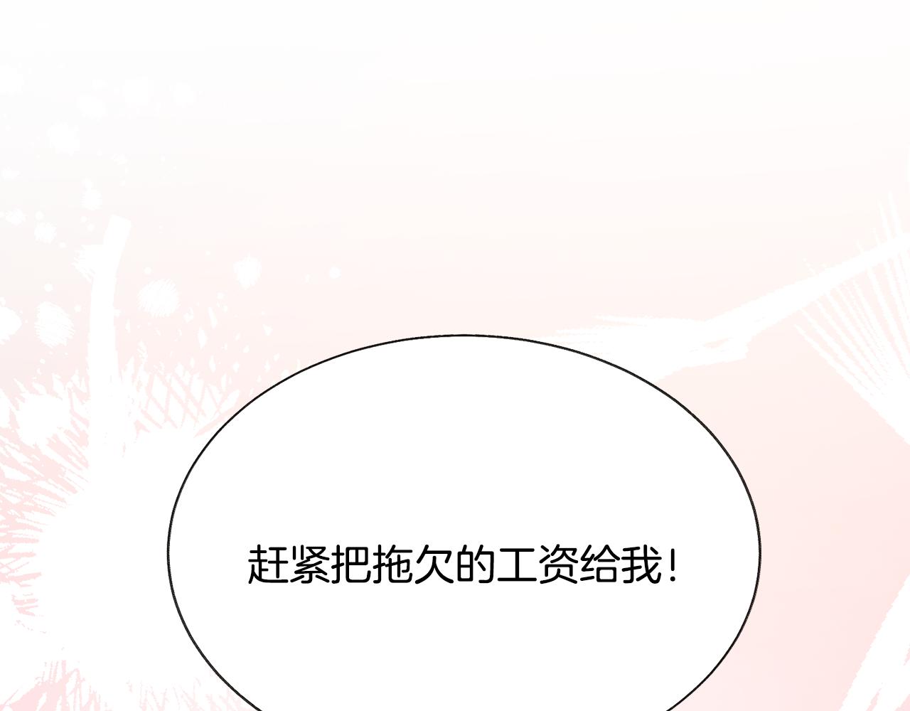 第85话 精心打扮19