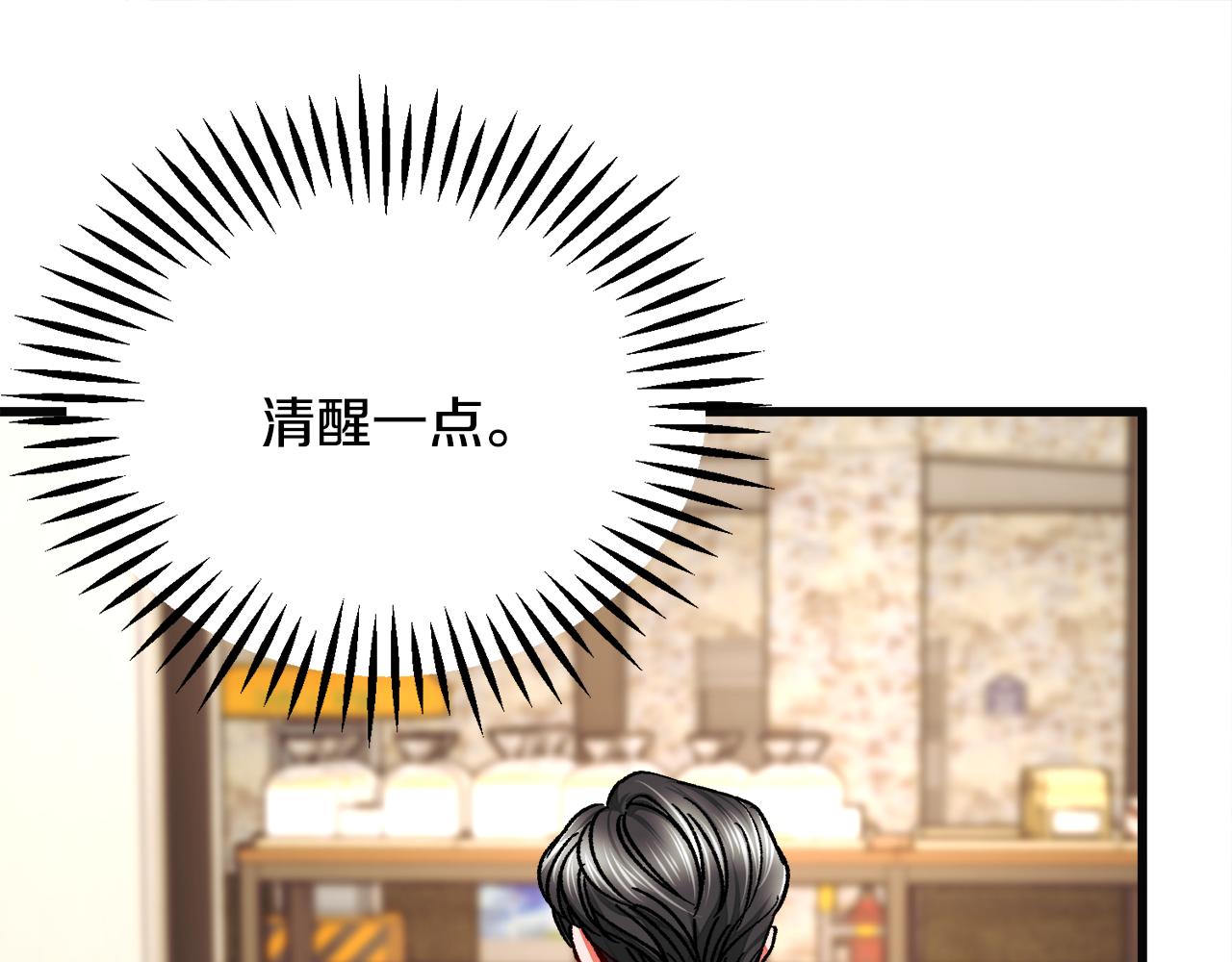 第85话 精心打扮48