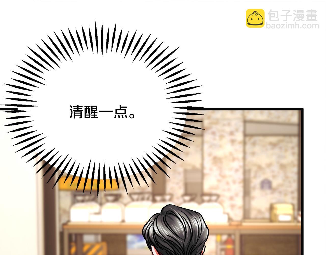 第85话 精心打扮52