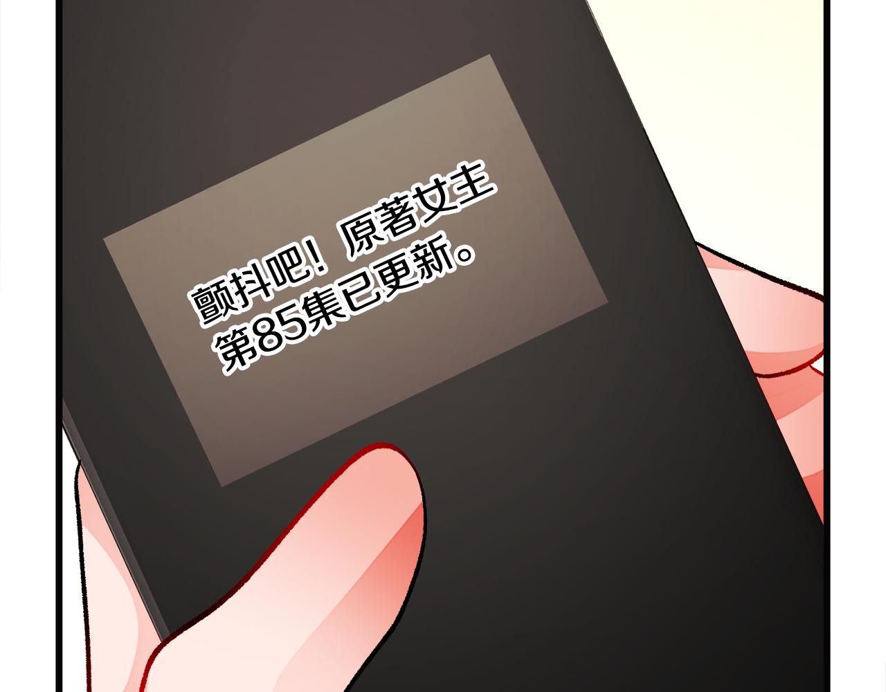 第85话 精心打扮59