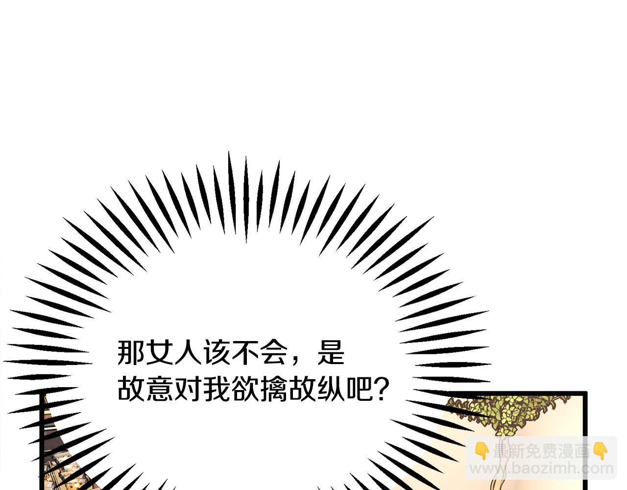 第85话 精心打扮65