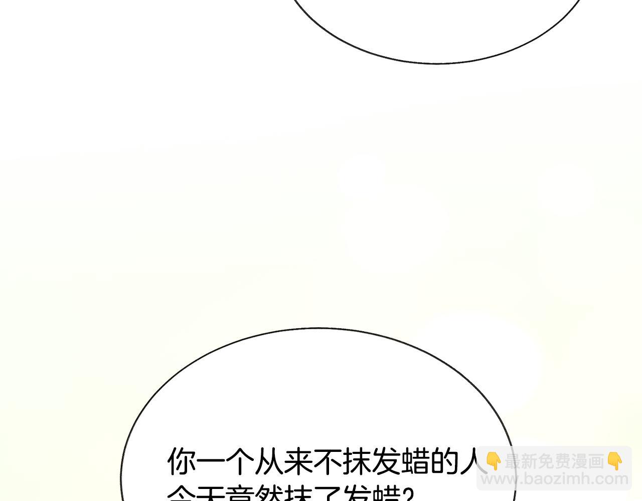 第85话 精心打扮80