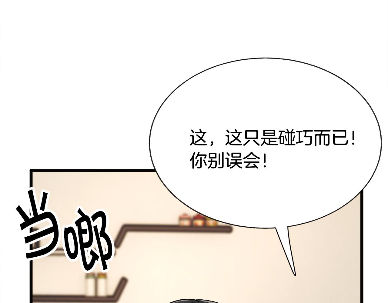 第85话 精心打扮84