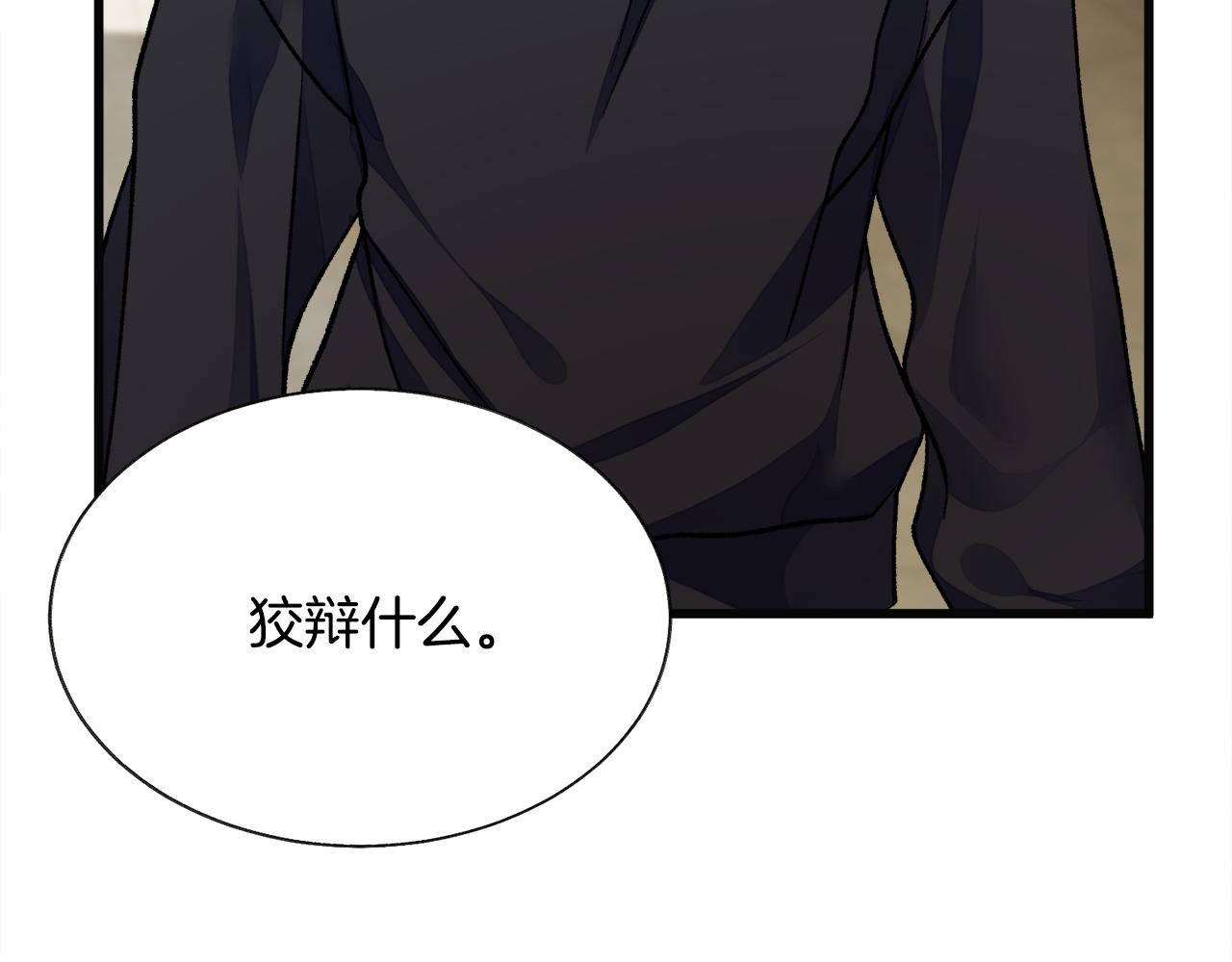 第85话 精心打扮86