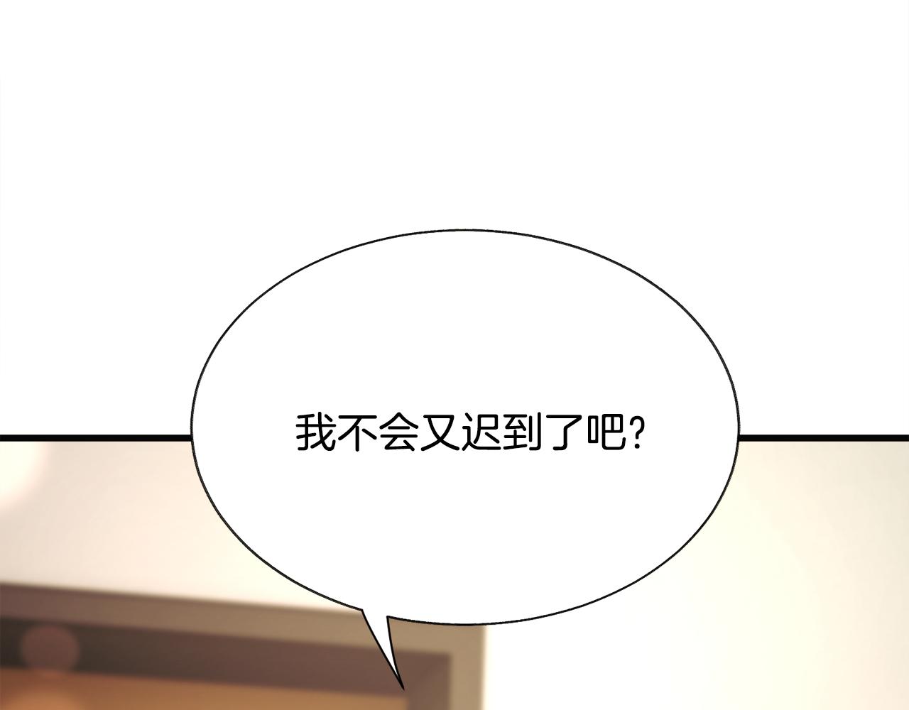 第85话 精心打扮87