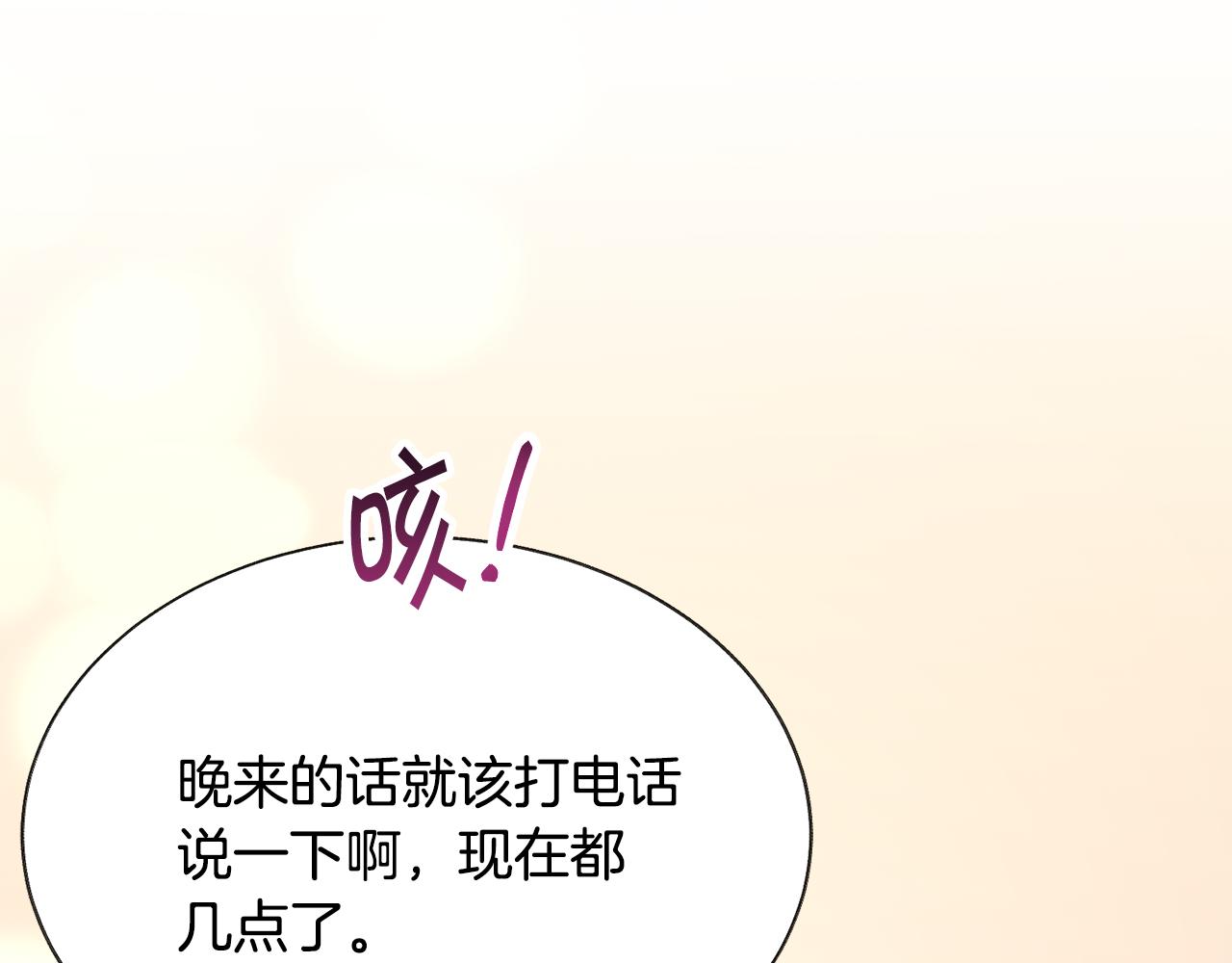 第85话 精心打扮93