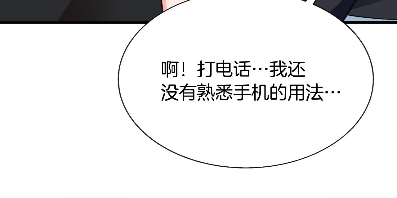 第85话 精心打扮96