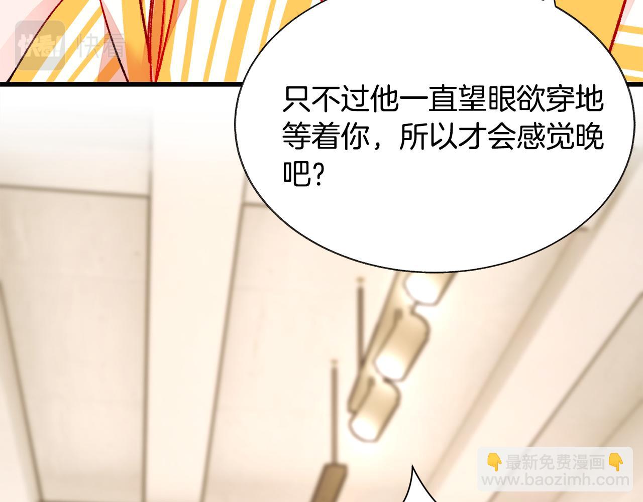 第85话 精心打扮99