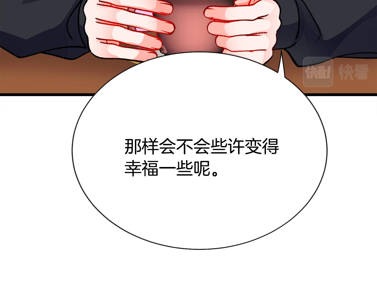 第86话 下雨桥段119