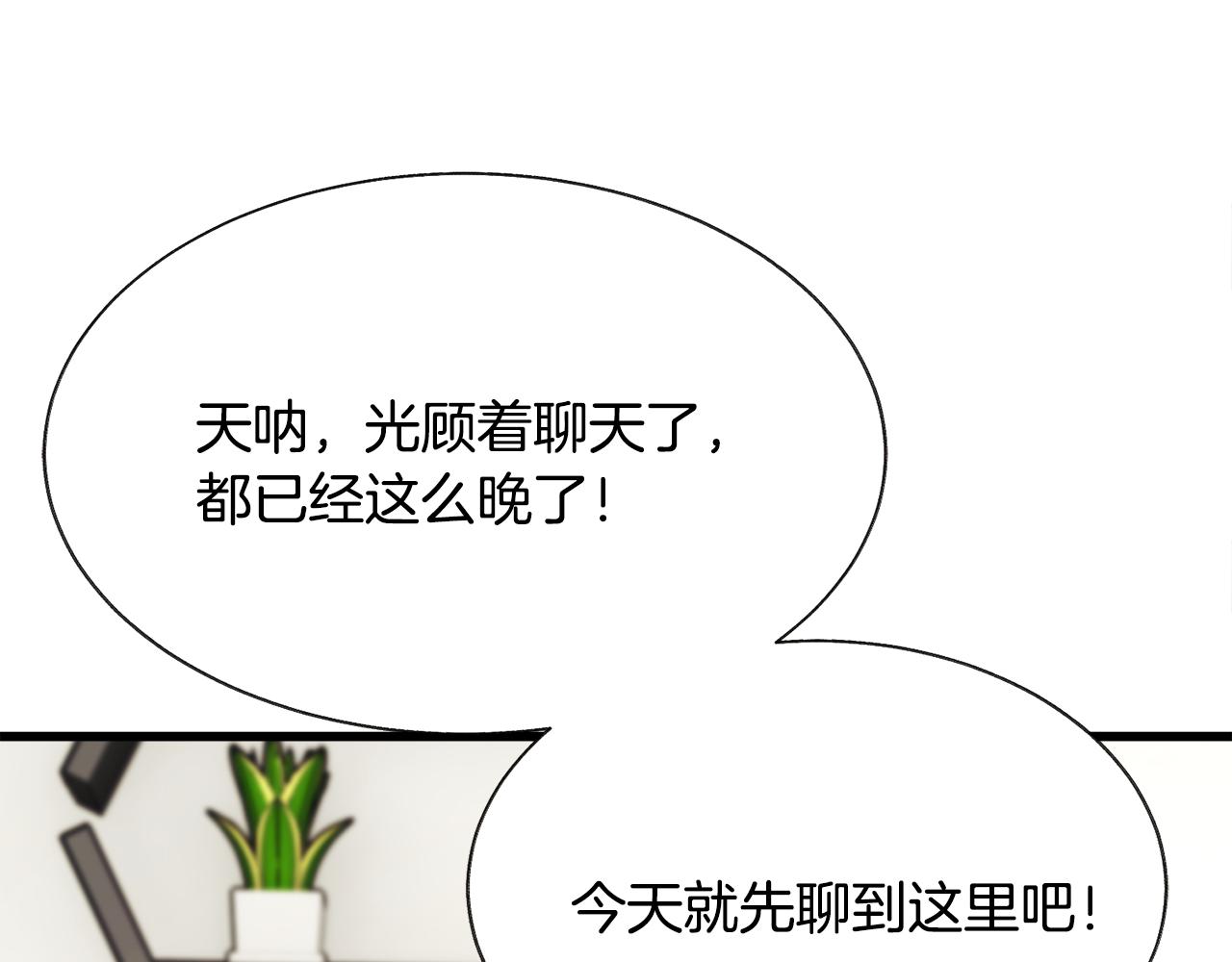 第86话 下雨桥段138