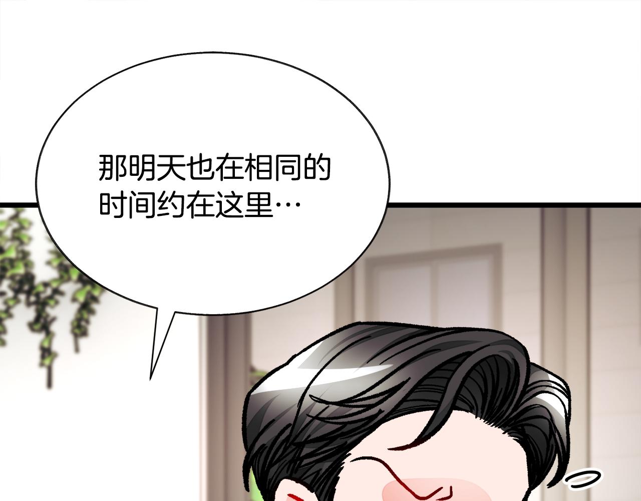 第86话 下雨桥段142