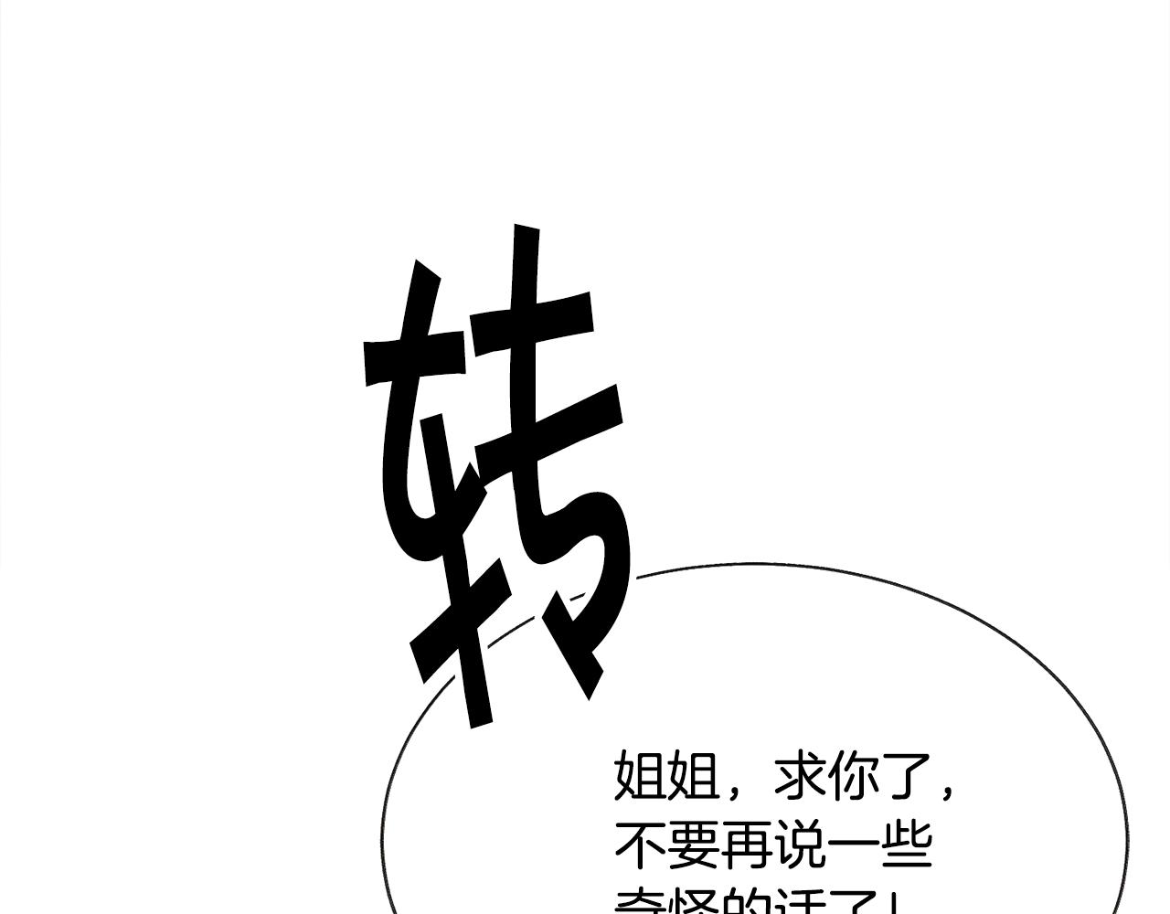 第86话 下雨桥段154