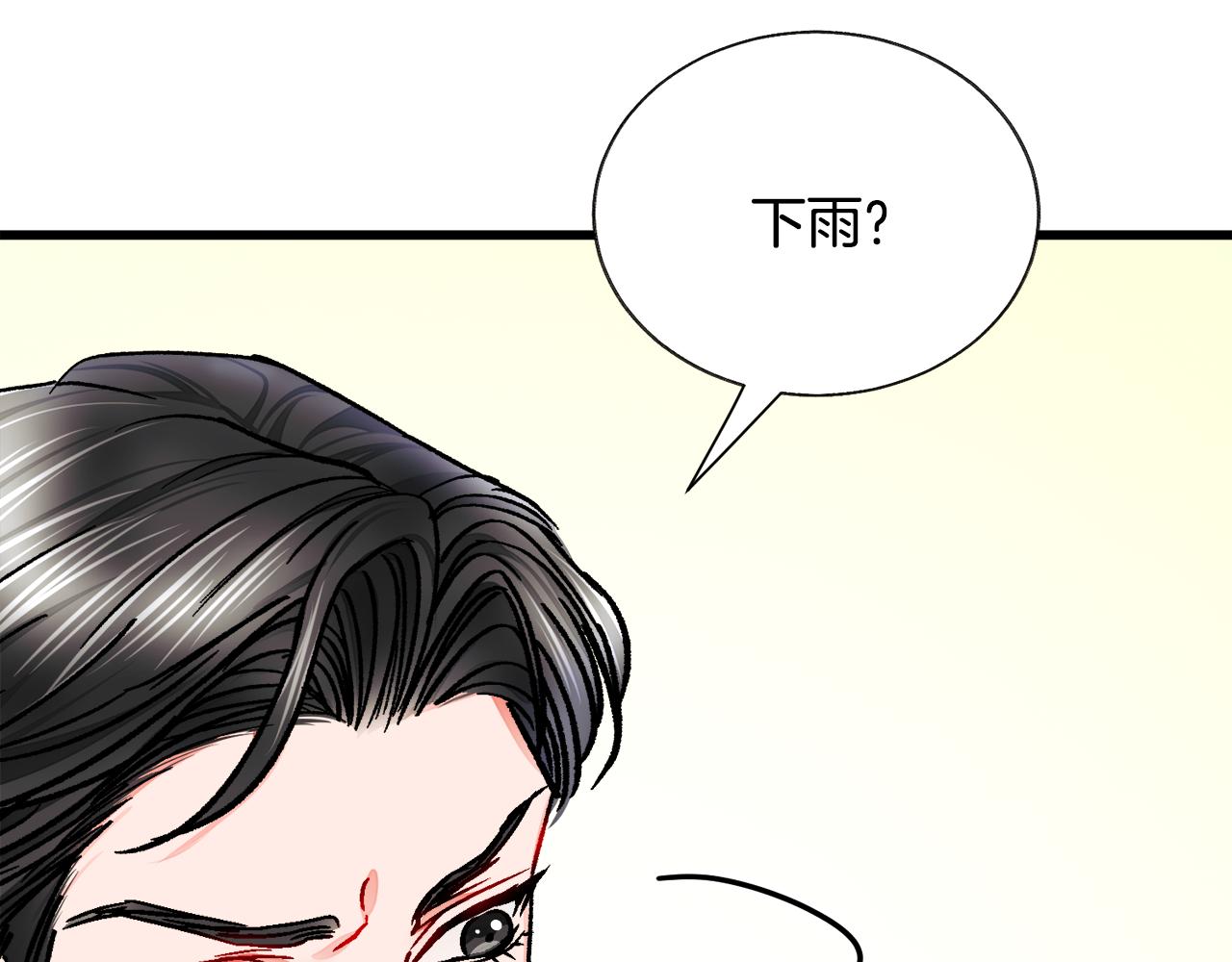 第86话 下雨桥段162