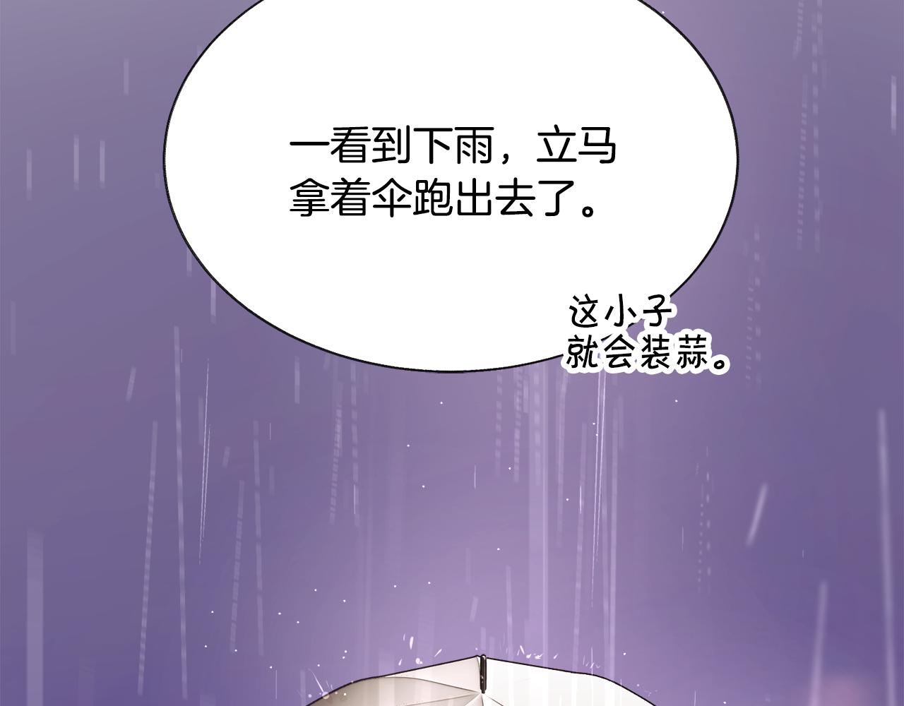 第86话 下雨桥段195