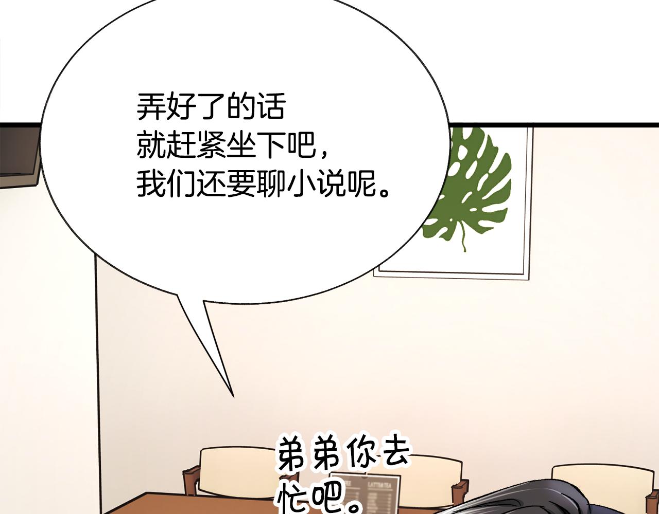 第86话 下雨桥段69