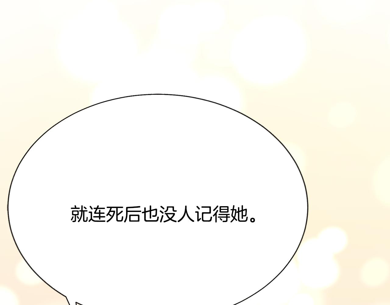 第86话 下雨桥段86