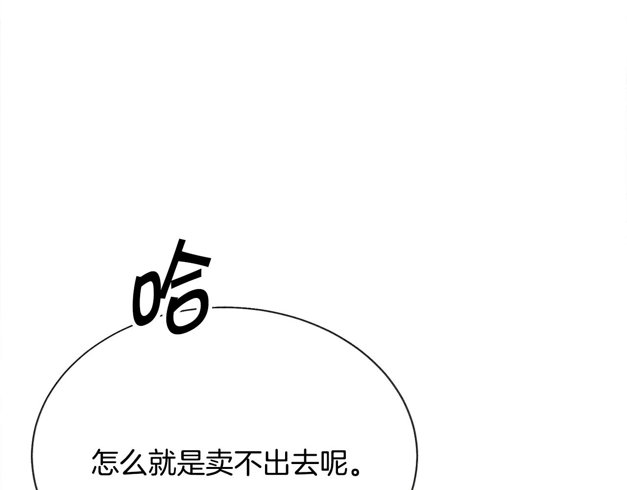 第87话 新加甜戏112
