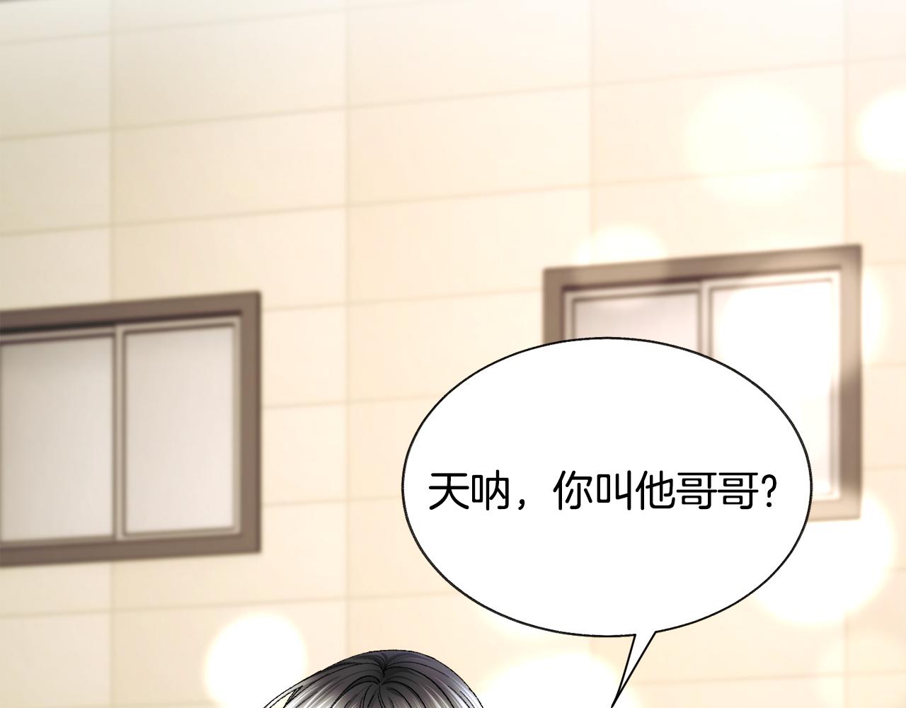 第87话 新加甜戏118