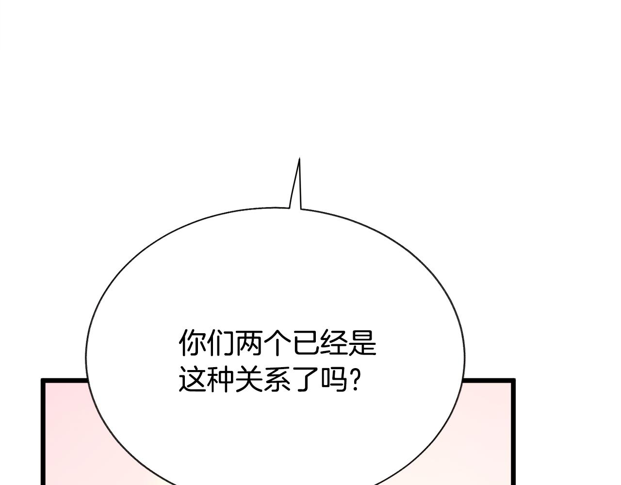 第87话 新加甜戏122