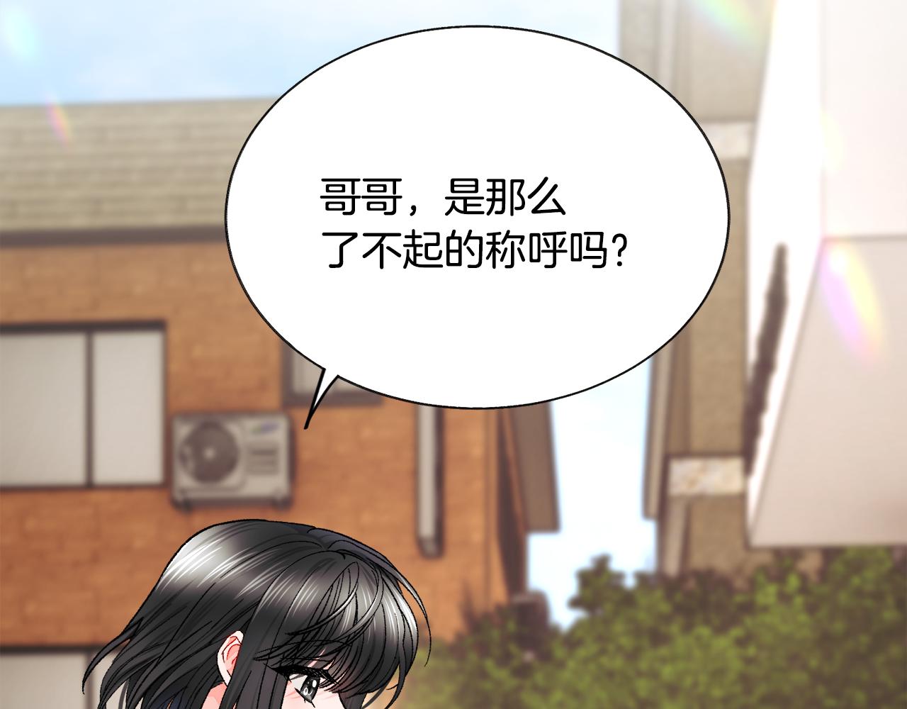 第87话 新加甜戏125