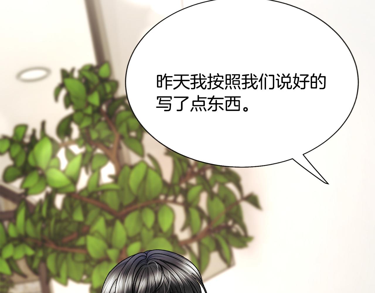 第87话 新加甜戏141