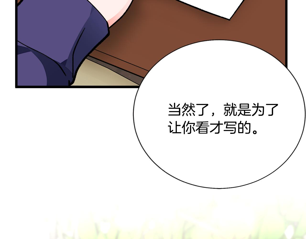 第87话 新加甜戏149