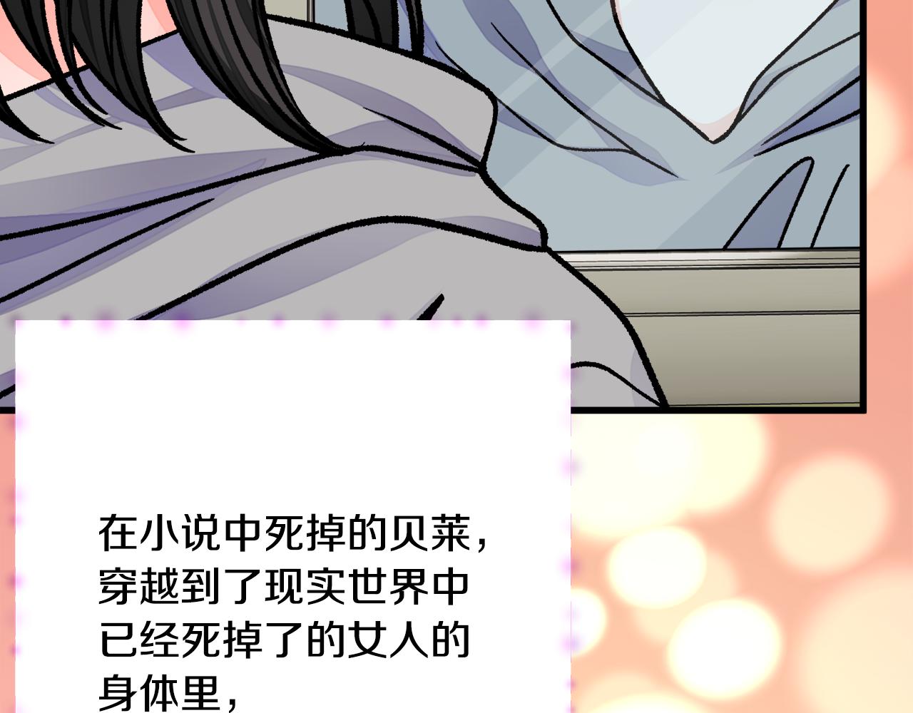 第87话 新加甜戏160