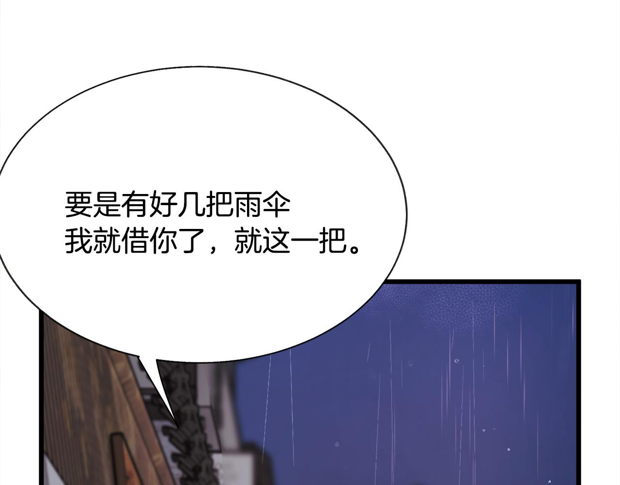 第87话 新加甜戏18