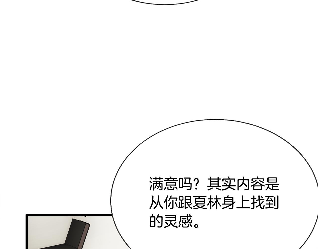 第87话 新加甜戏183
