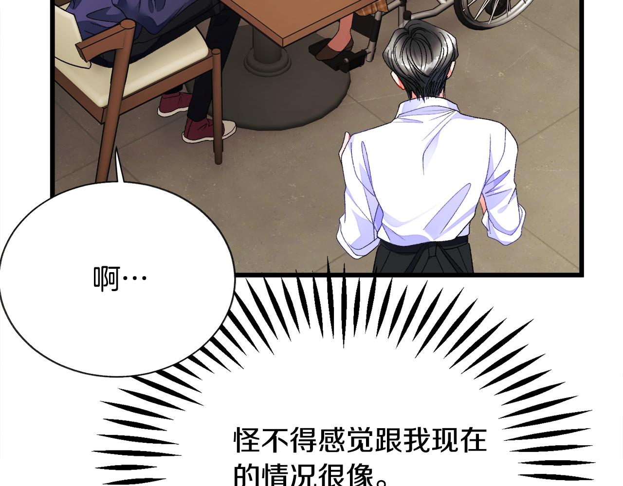 第87话 新加甜戏185
