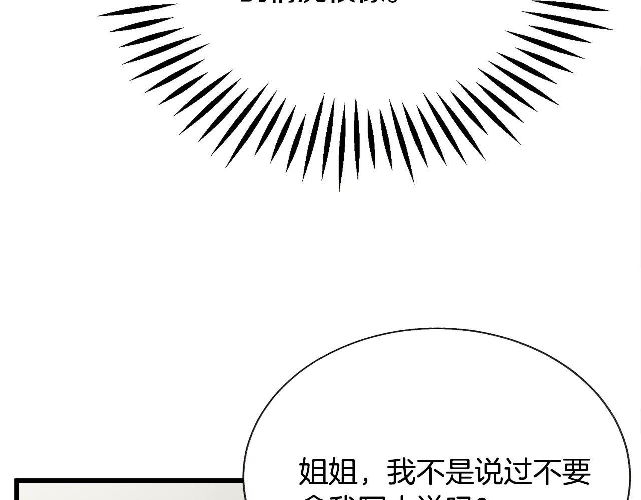 第87话 新加甜戏186
