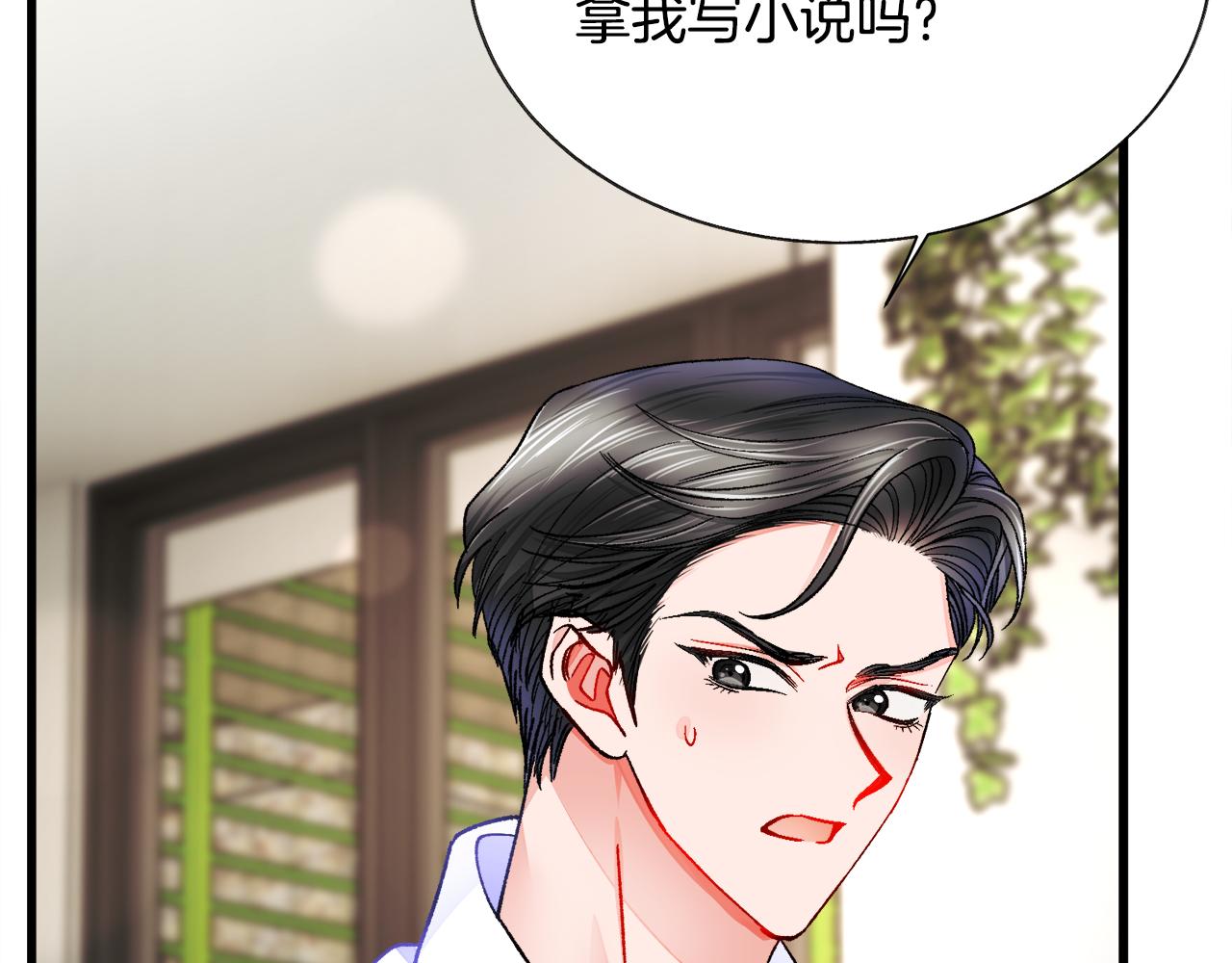 第87话 新加甜戏187