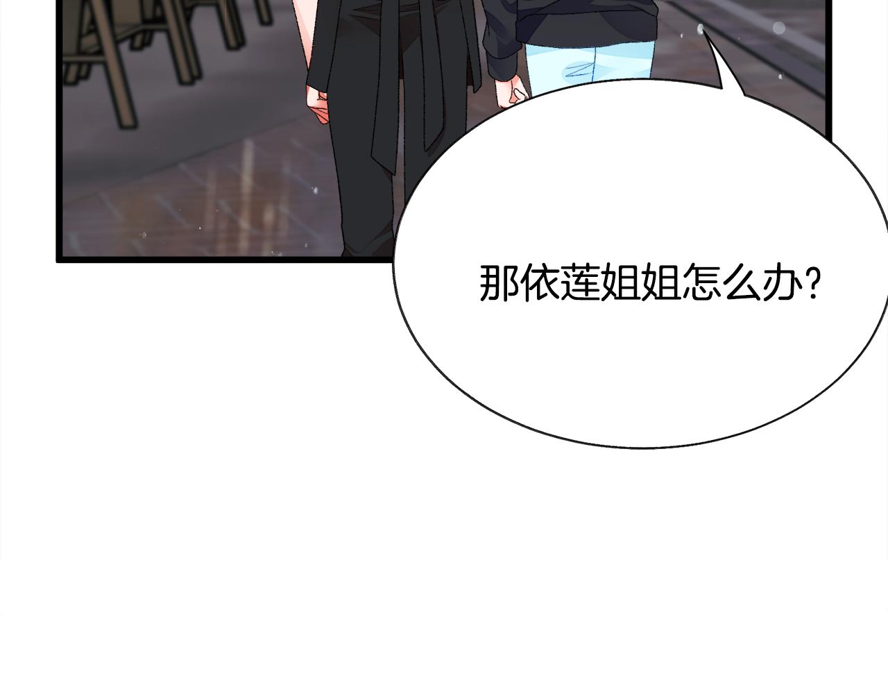 第87话 新加甜戏20