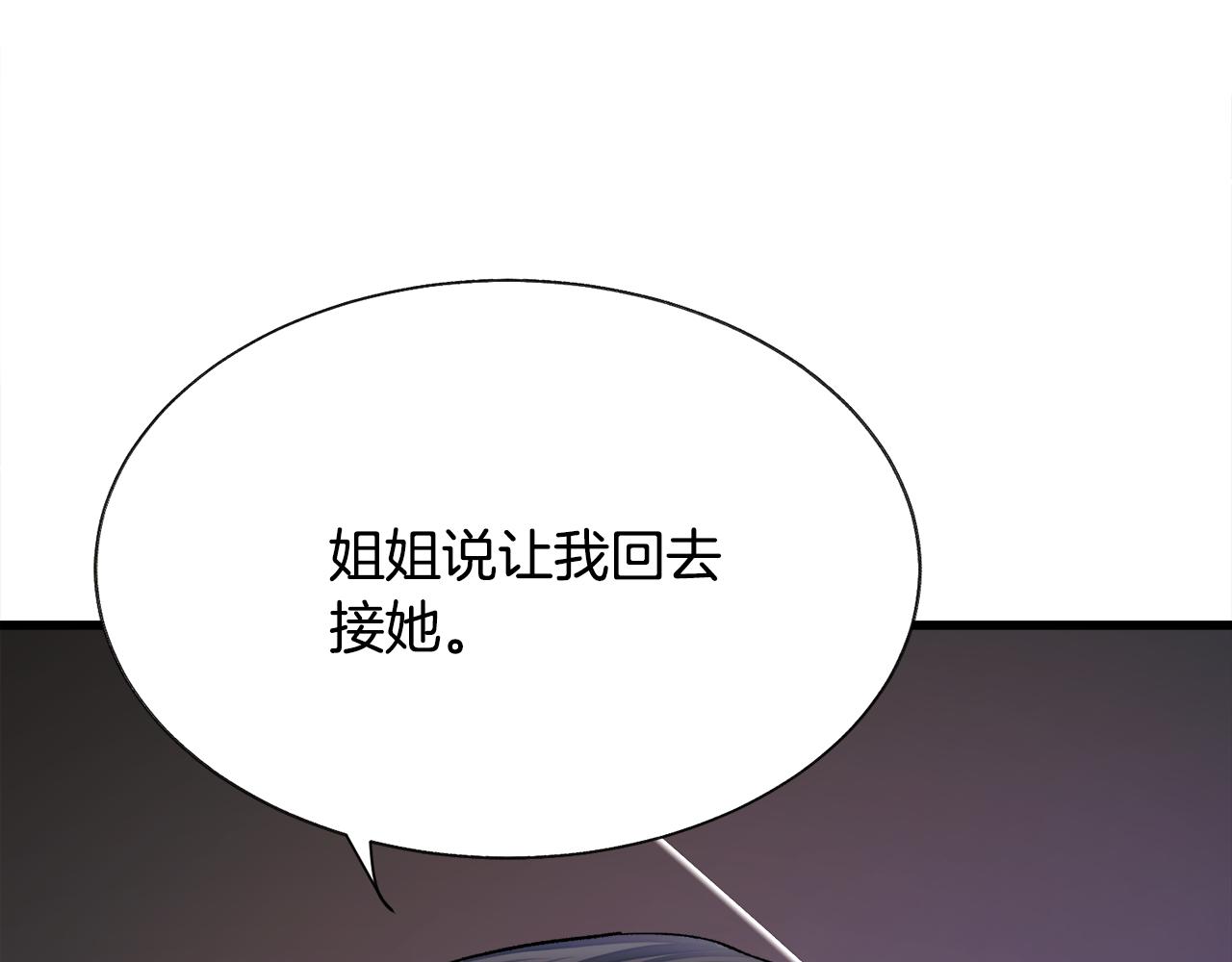 第87话 新加甜戏21