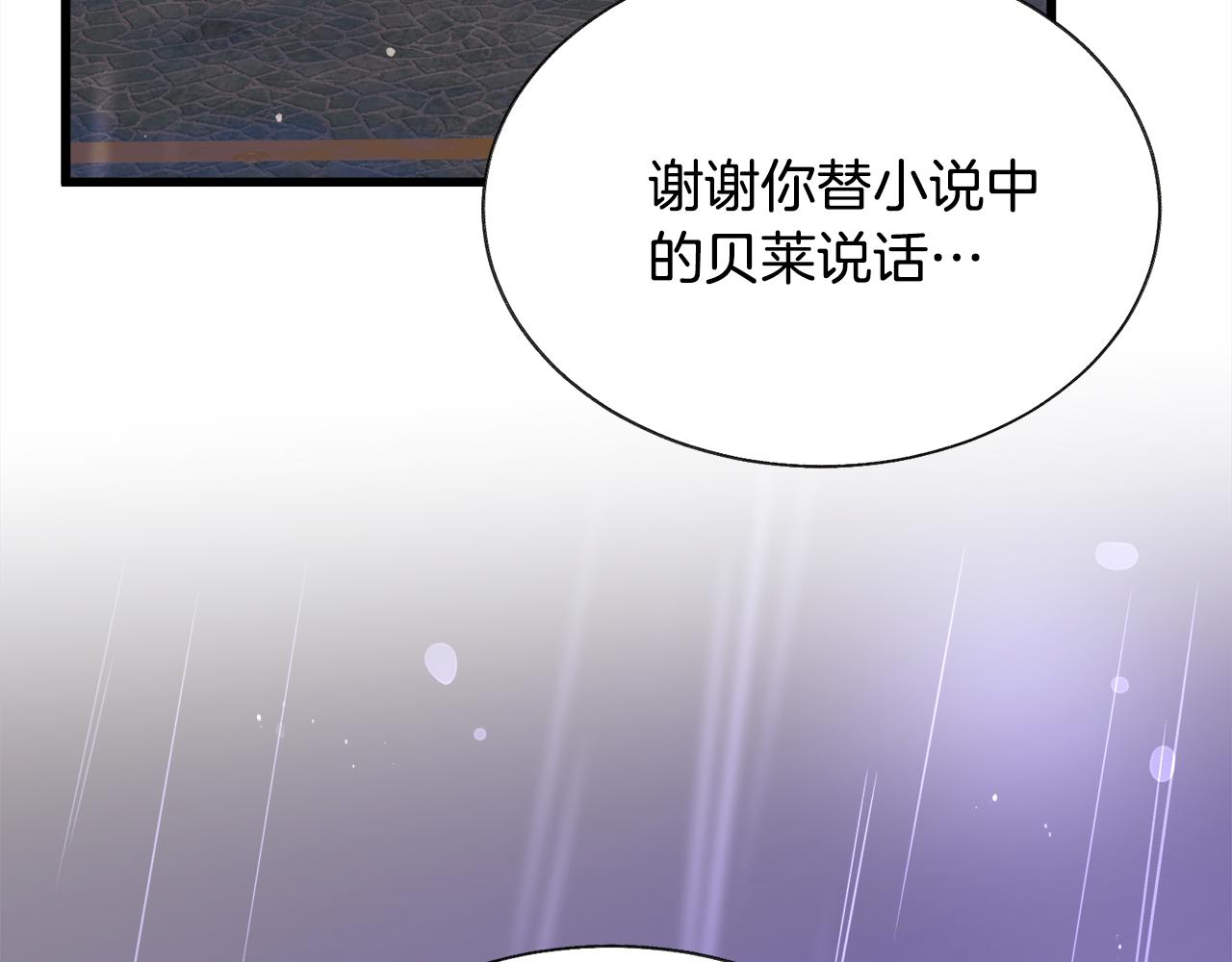第87话 新加甜戏29